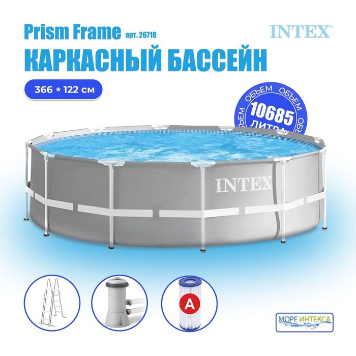 Каркасний бассейн |INTEX | bassen | basseyn |3.66×1.22