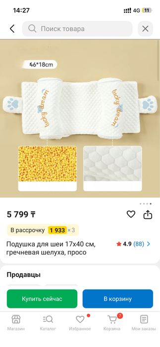 подушка для новорожденных