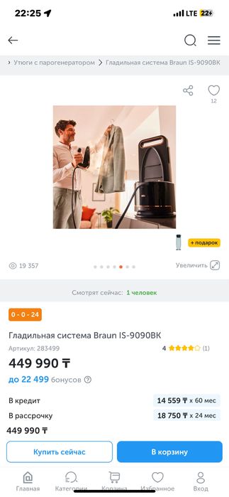 Новый парогенаратор