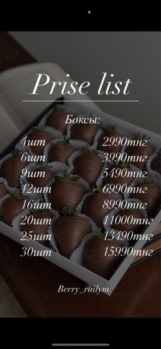 Клубника в шоколаде