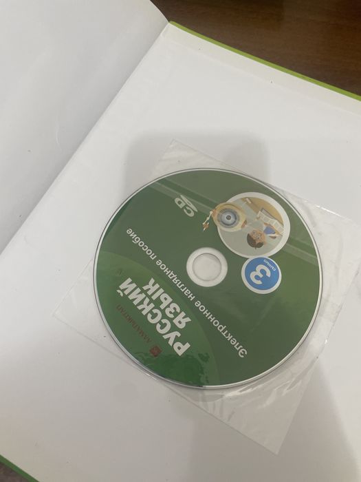Русский язык 3 класс часть 1