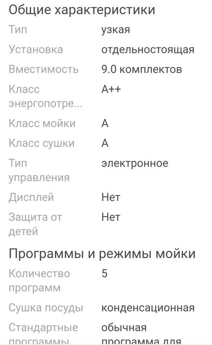 Посудомоечная машина  " Hansa".