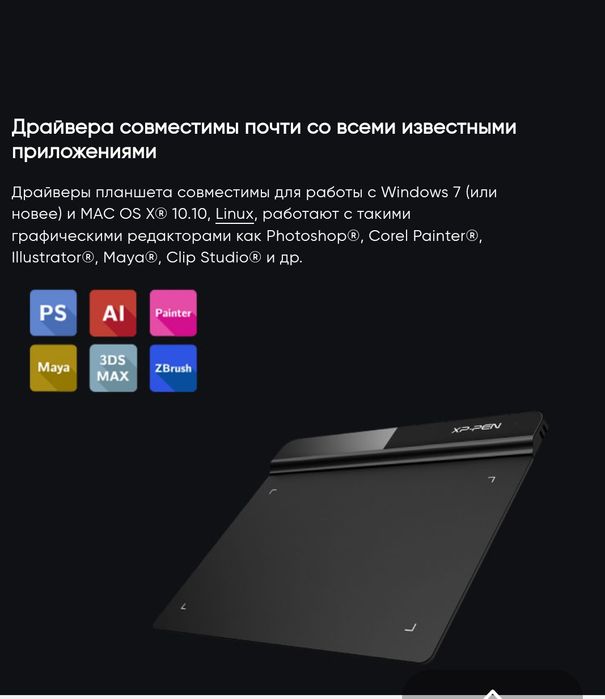 Продам графический планшет