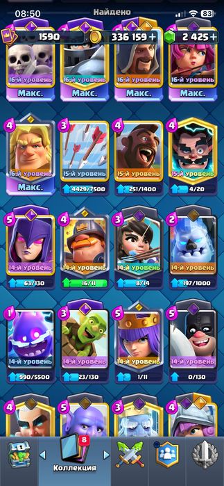 Продаю аккаунт clash royale