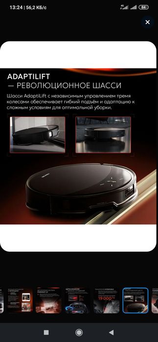 Roborock Saros 10R global