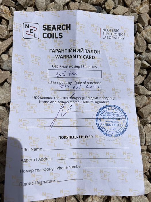 Антена за АКА Сигнум MFD (MFT, Sorex) NEL Attack 14 kHz/ 15x15”