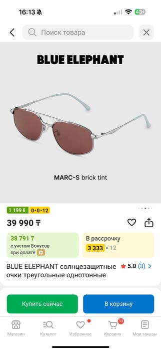 Продам стильные очки