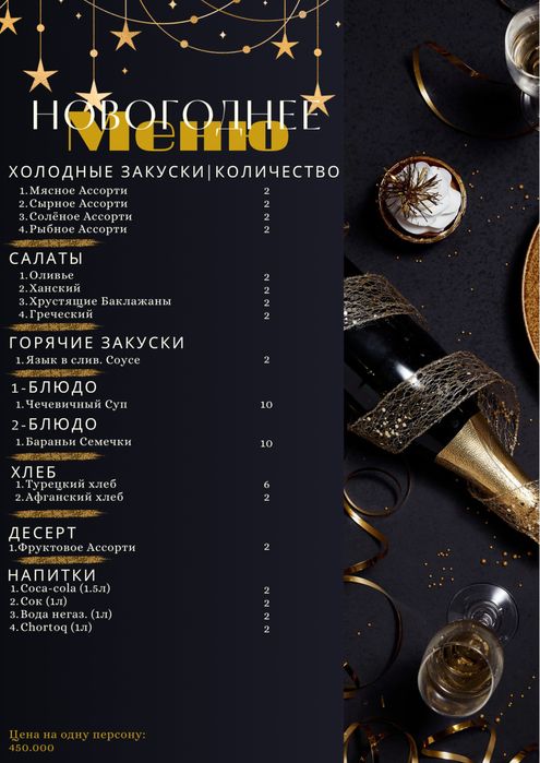 Taklifnomalar/Пригласительные открытки Yasab Berish/Создание