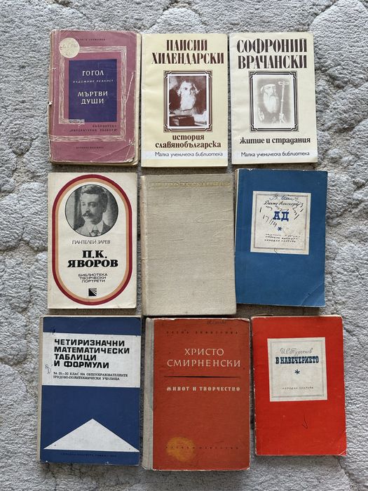 Литература класика и други