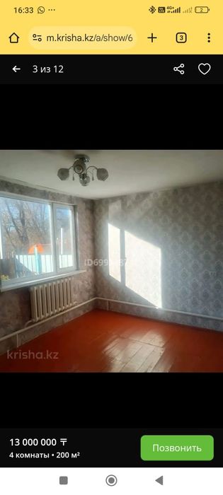 Продам дом в с. Акбастау ул. Парасат 4/1.