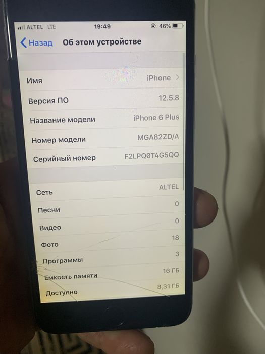 Айфон 6 плюс сатыладыыы