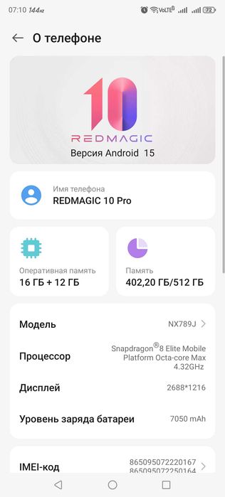 Red magic 10 pro/обмен есть