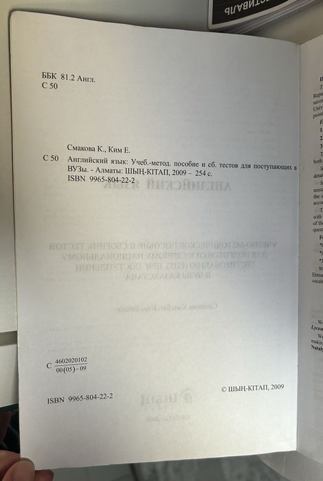 Продам учебник английского