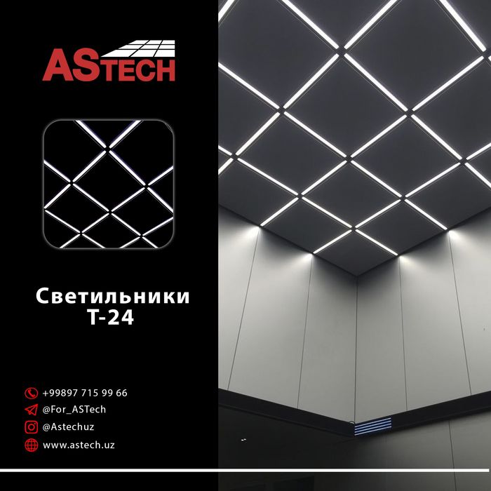 светильник лед panel 1200/600 metall Armstrong грильято реечный домино
