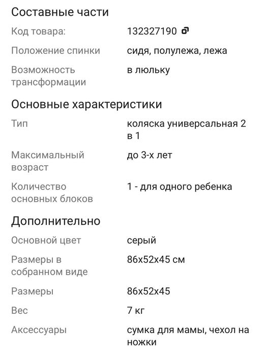 Продам универсальную коляску Ining baby.