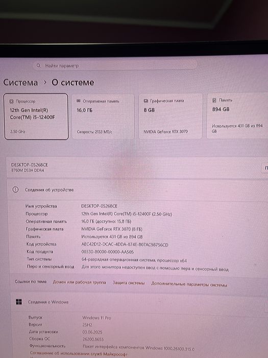 Игровой компьютер