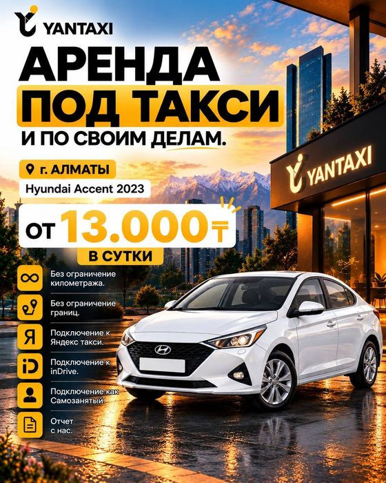 Аренда новых автомобилей