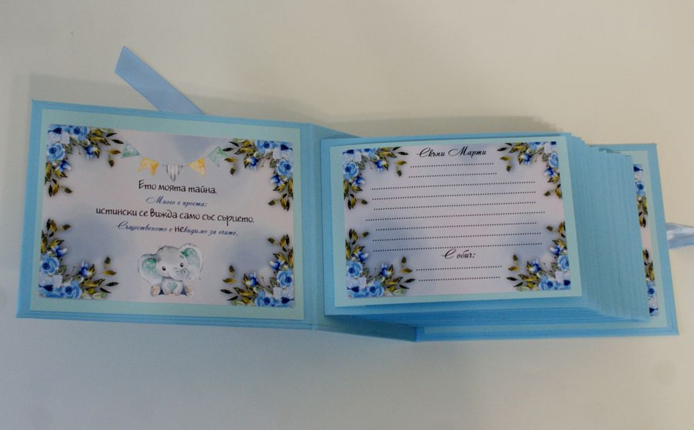 Книга- албум за пожелания