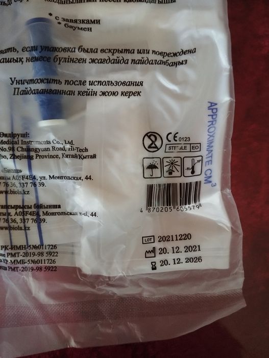 Продам мочеприемники 2000 литро и литровыевые