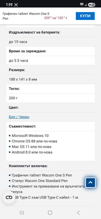 Графичен таблет Wacom One S Pen