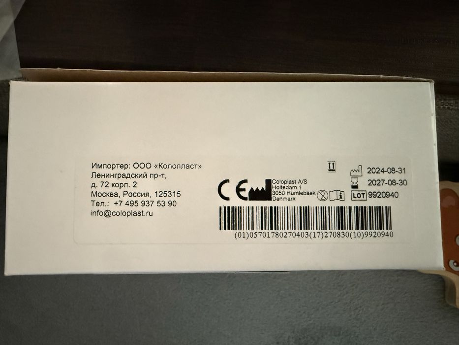 Калоприёмники Coloplast