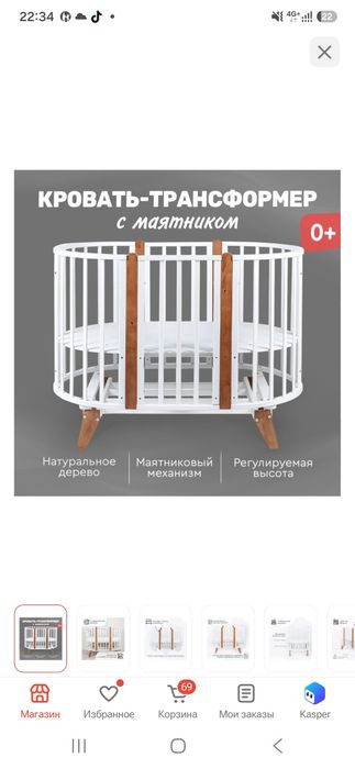 Кровать манеж трансформер
