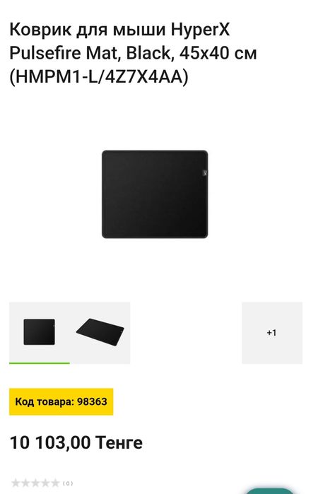 Продам коврик для мыши от бренда HyperX