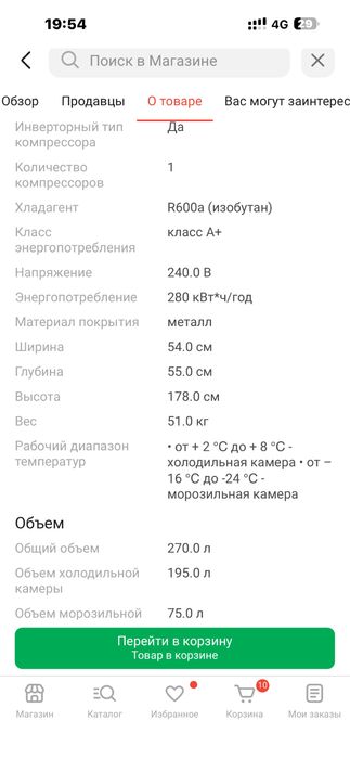 Продам хололильник BEKO RCNK310E20VW, абсолютно новый, в упаковке.
