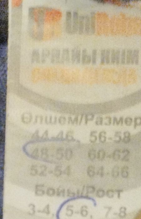 Продам робу зимний