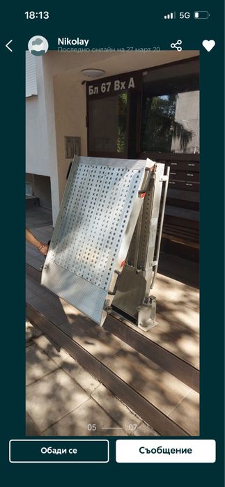 Алуминиева рампа за бус или пикап