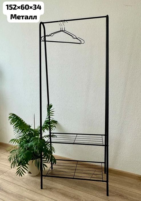 Напольная  вешалка гардероб, в упаковке,  ост. Алия