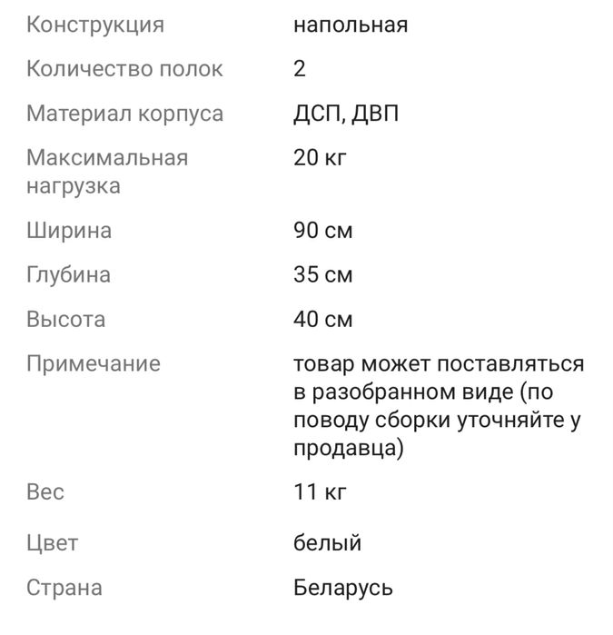 ТВ тумба от ИКЕА, самовывоз г.Костанай