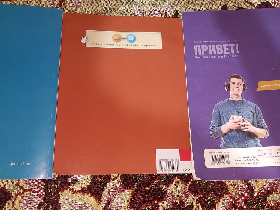 Учебници за 11 клас