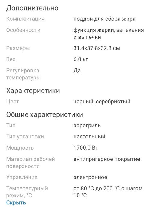 Продам электрогриль