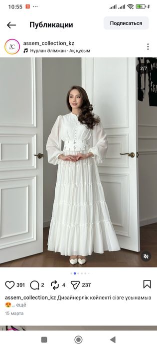 Әдемі көйлек сатылады