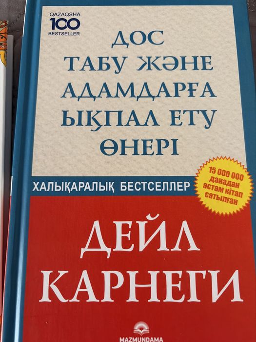 Қазақша кітаптар