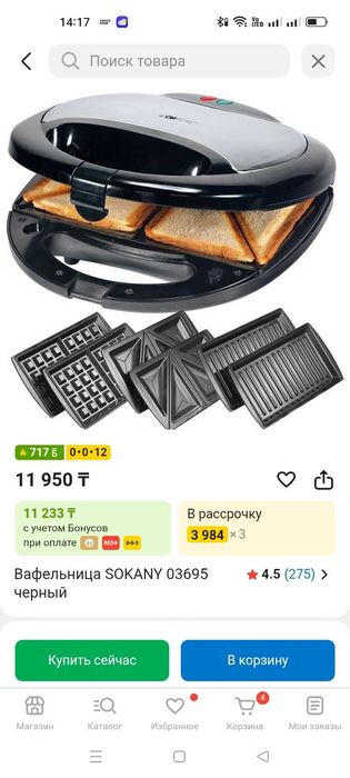 Продам вафельницу