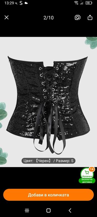 Красиво бюстие с пайети