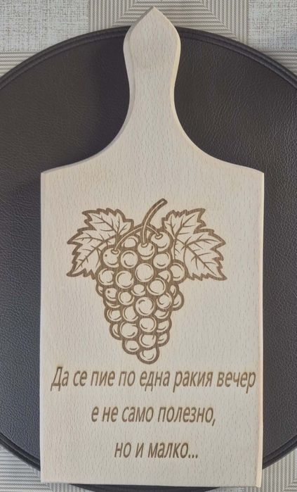 Персонални гравирани подаръци!