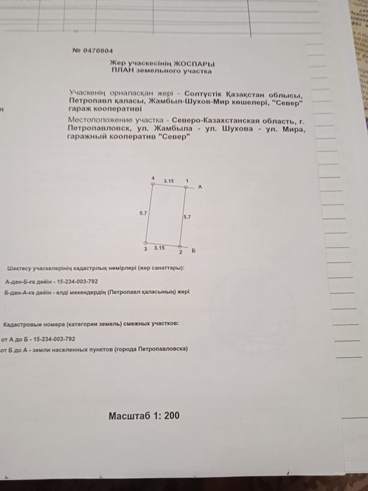 Продам гараж продам