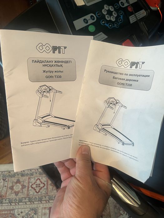 Беговая дорожка GoFit T330