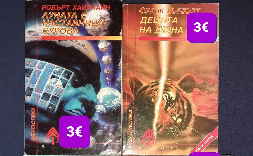 Много книги до цена 3€