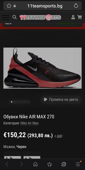 Nike Air max 270 , 42  номер стелка 26.5см. Като нови. Оригинал