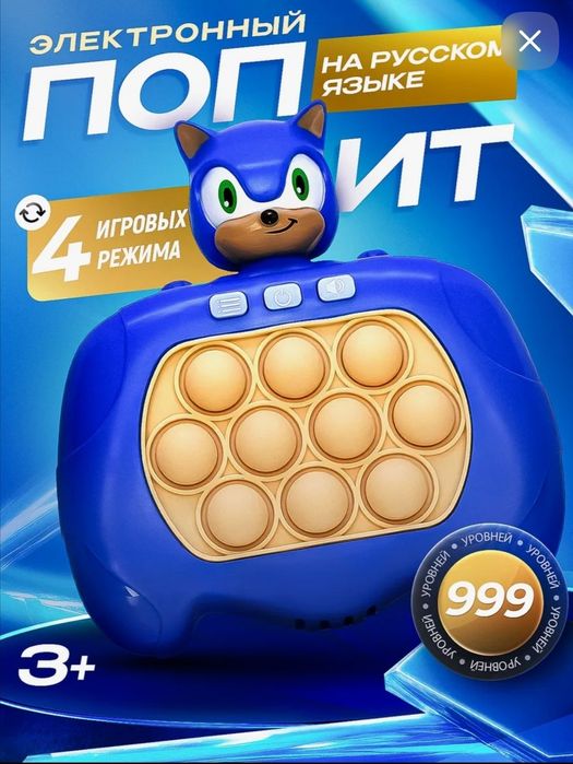 Pop it Электронный попит на русском антистресс