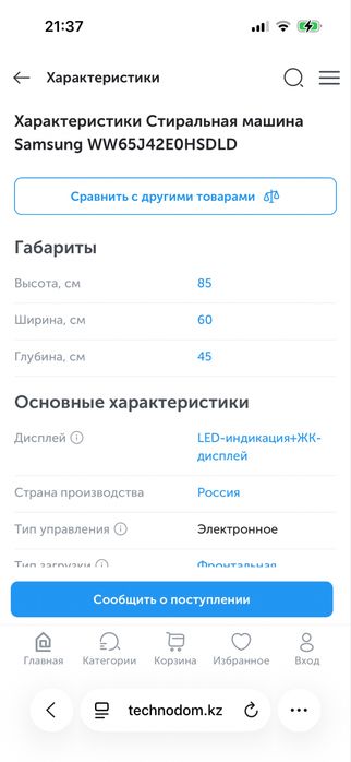 Стиральная машина Samsung на 6,5кг