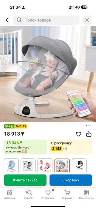 Продаю шезлонг в хорошем состоянии