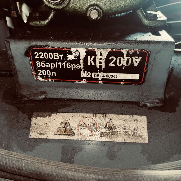 компрессор 200 литров