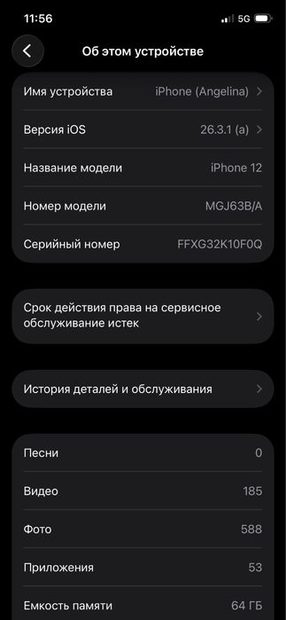 СРОЧНО Айфон Iphone 12|64g