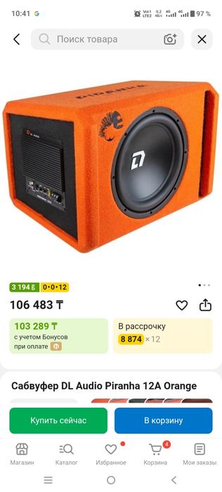 Продам Буфер с усилком комплект долбит отлично.