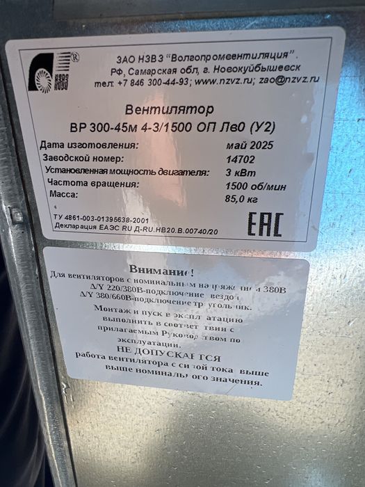 Улитка . Вентилятор.